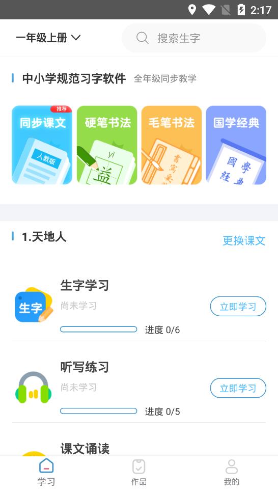 益學(xué)幫幫app官方版