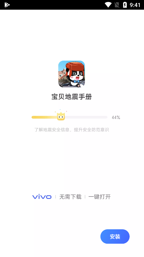 vivo游戲擴(kuò)展引擎app官方版