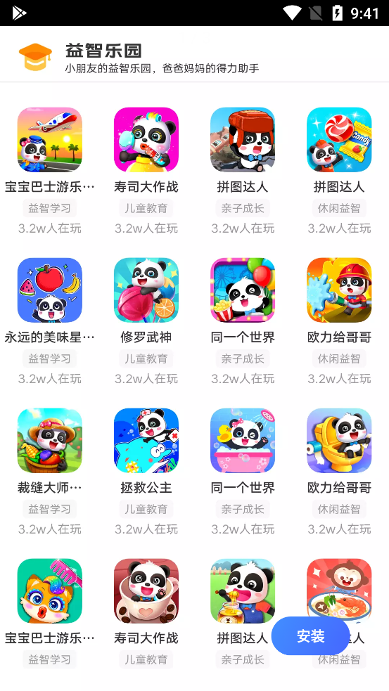 vivo游戲擴(kuò)展引擎app官方版
