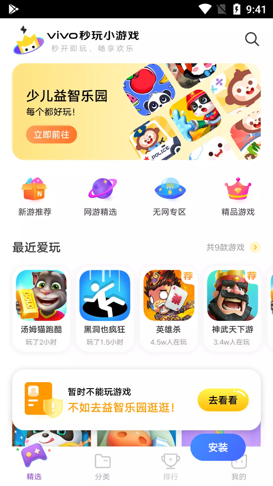 vivo游戲擴(kuò)展引擎app官方版