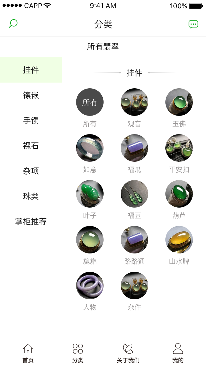 翠美麗