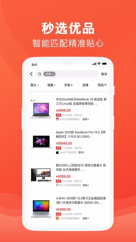 互助購