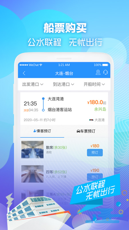 壹行天下app官方版