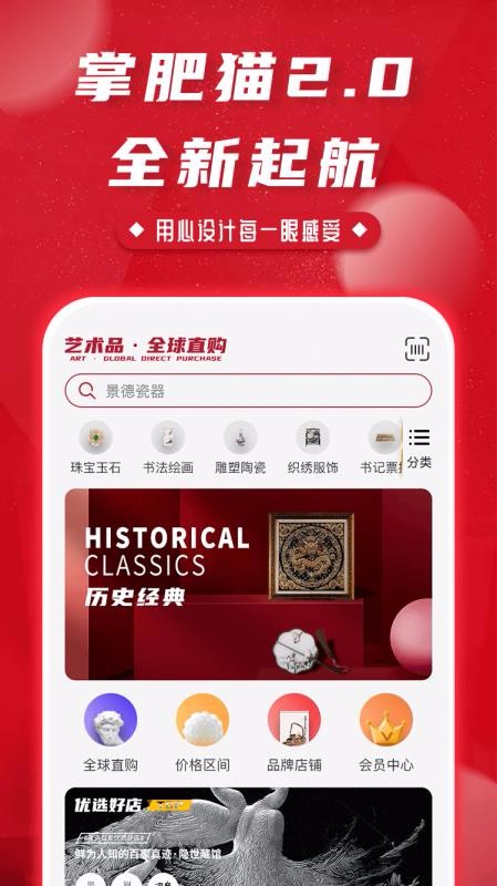 掌肥貓