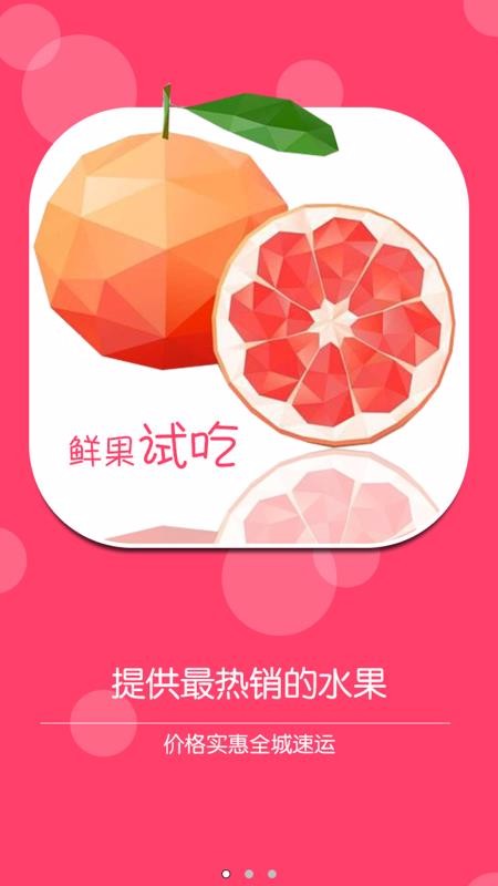 碼云果園