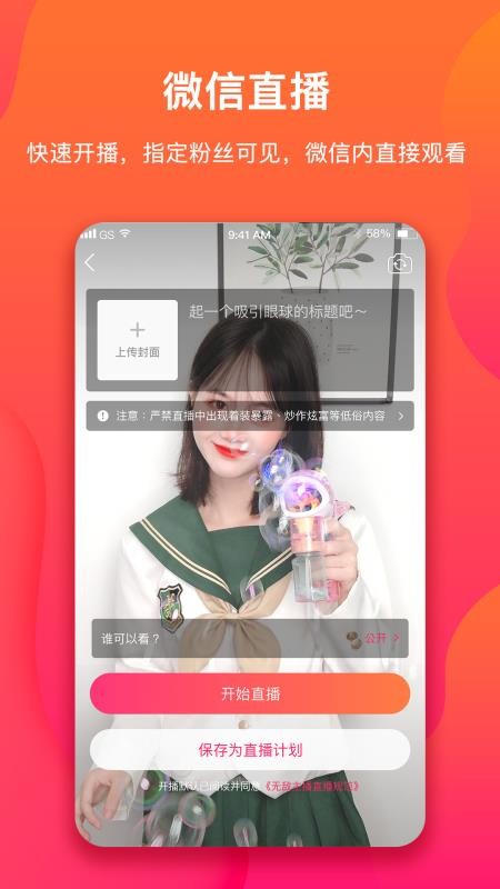 無(wú)敵主播