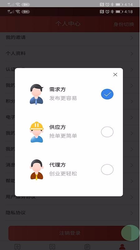 威牛幫服務(wù)平臺(tái)