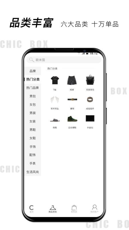 小潮盒