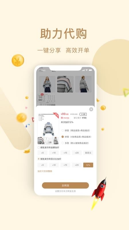 袋袋購