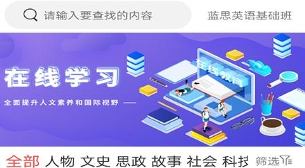 大英思博英語(yǔ)學(xué)生端官方版
