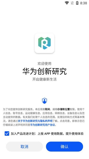 華為創(chuàng)新研究App官方版