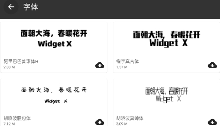 一葉微件app最新版