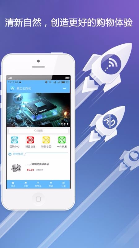 聚寶云