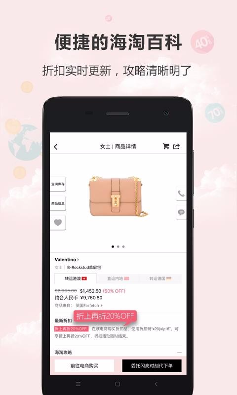 閃亮?xí)r刻海淘