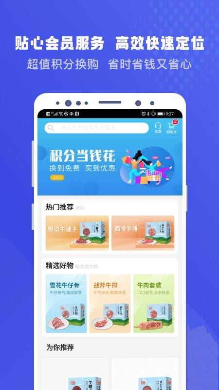 極質(zhì)圈