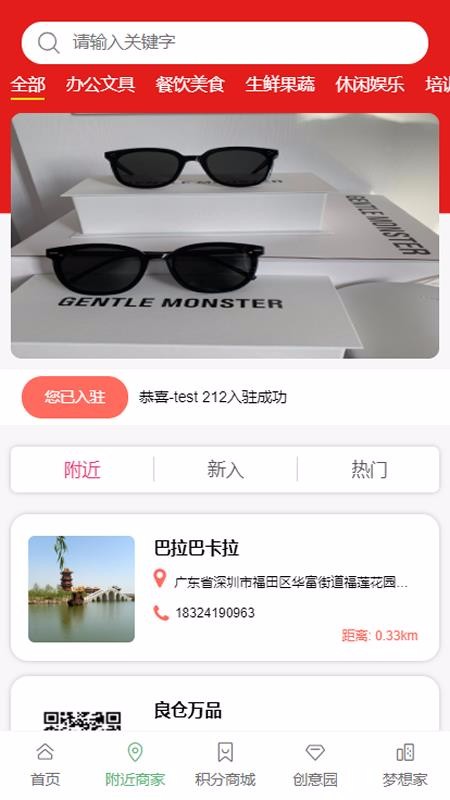驛市