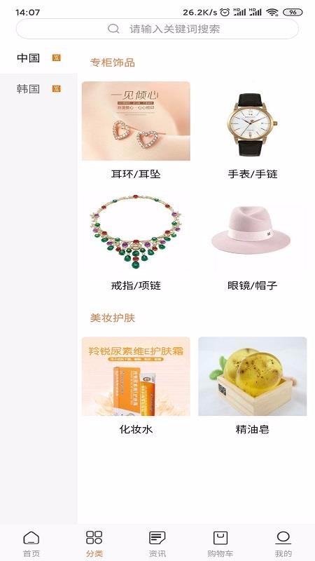 普信貿易