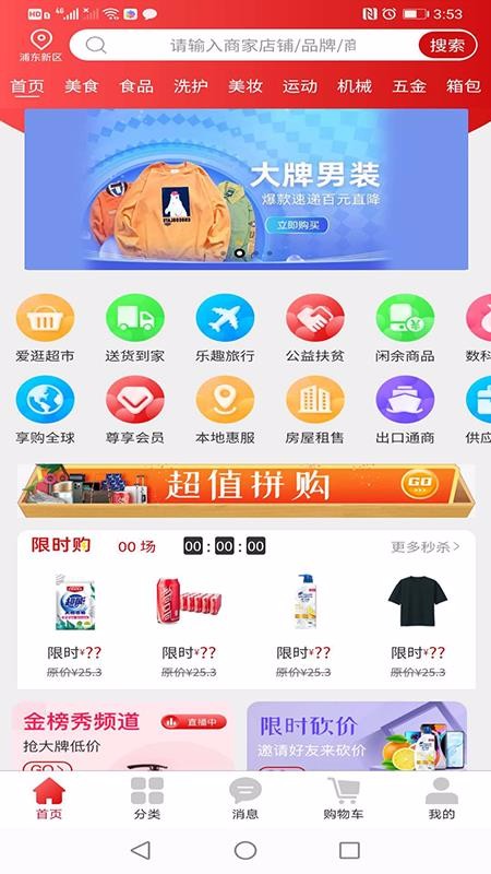 金鋪生活