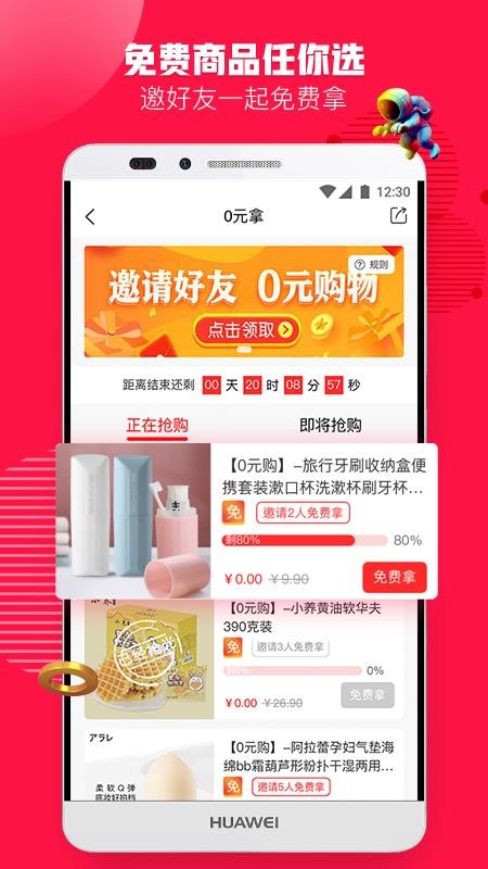 中企紅電商