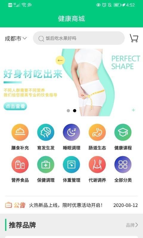 健康多