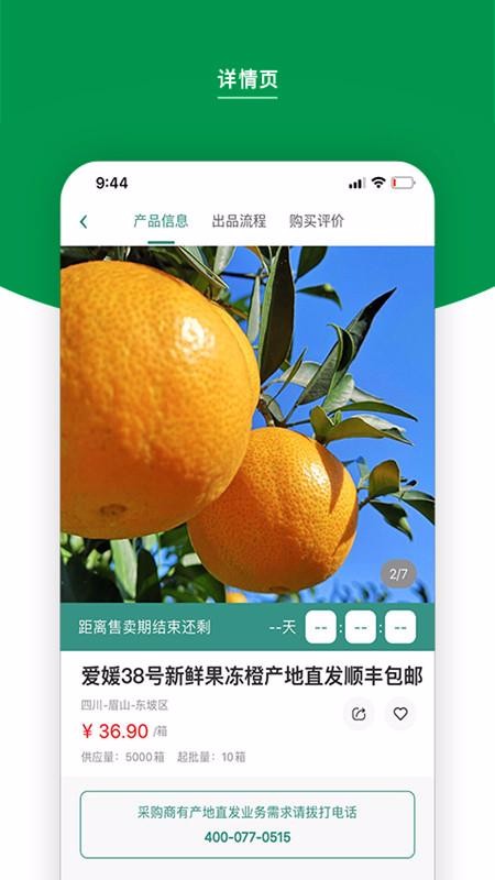 新鮮意達