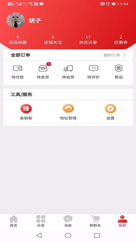 金鋪生活