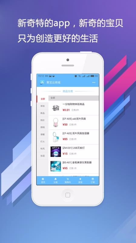 聚寶云