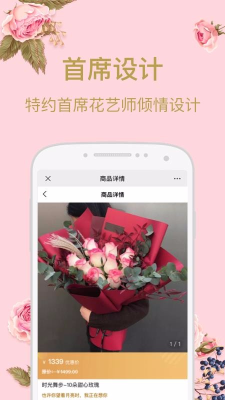 花佳鮮花