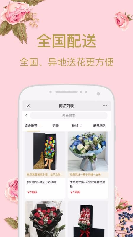 花佳鮮花