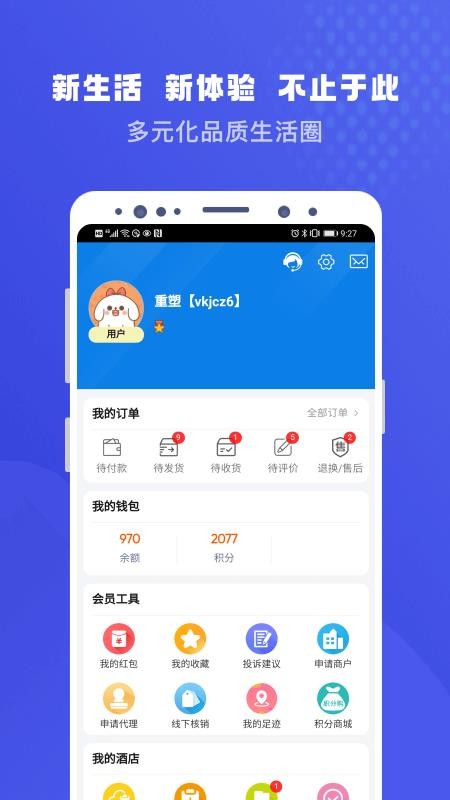 極質(zhì)圈