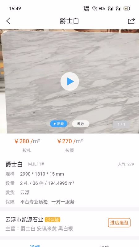 搜石云倉