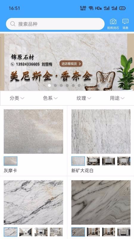 搜石云倉
