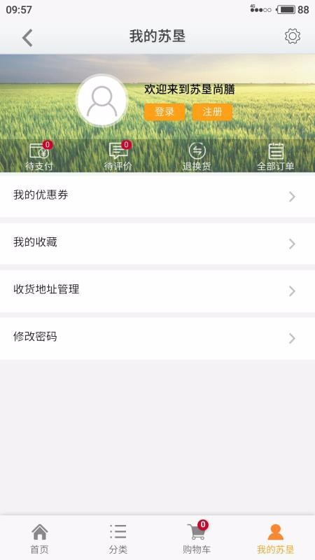 蘇墾尚膳