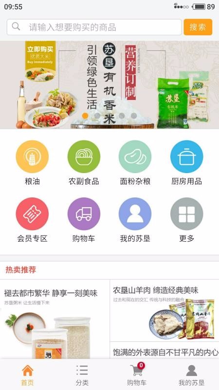 蘇墾尚膳