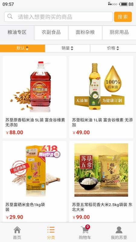 蘇墾尚膳