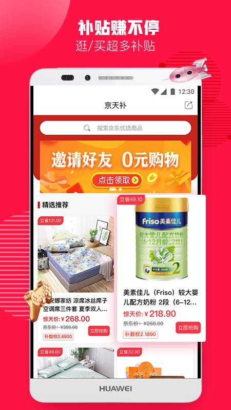中企紅電商