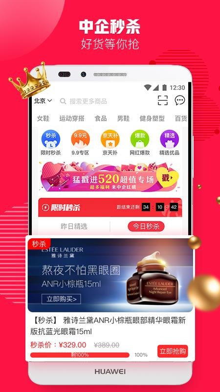 中企紅電商