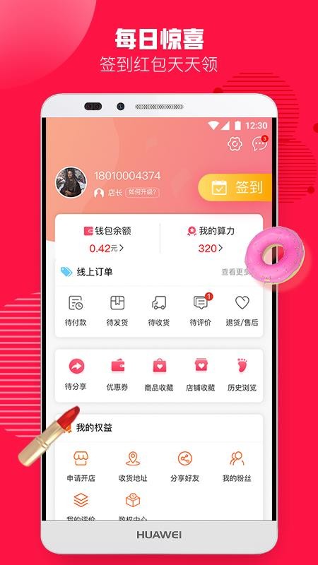 中企紅電商
