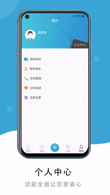 袋臨天下材料