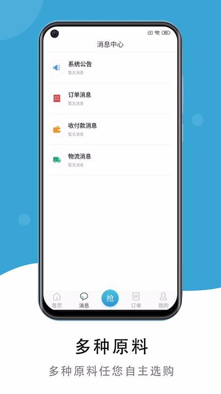 袋臨天下材料