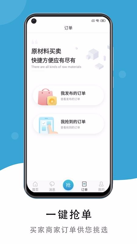 袋臨天下材料