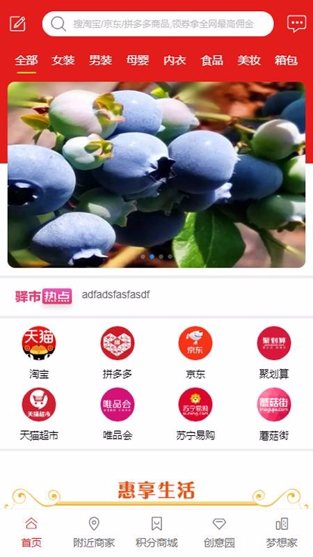 驛市