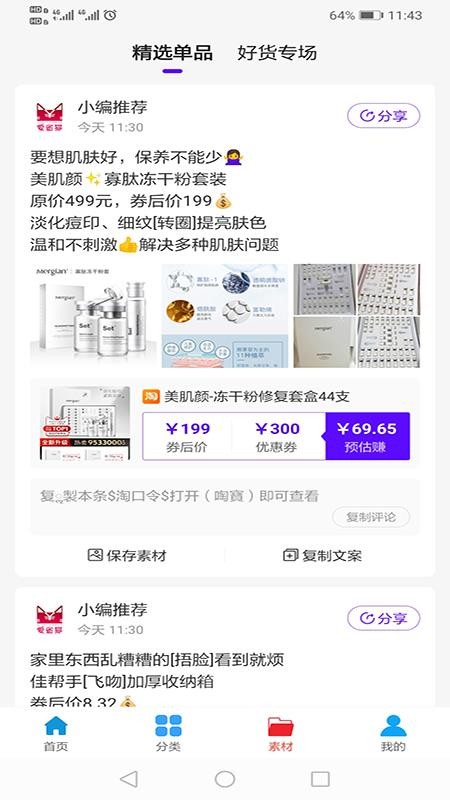 愛省貓