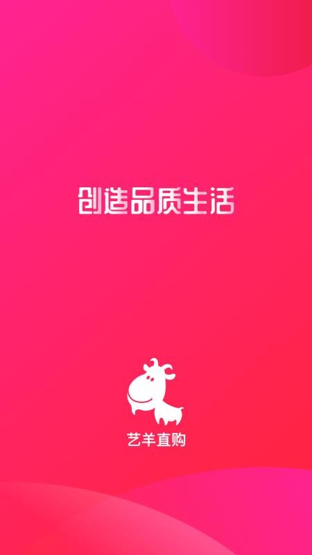 藝羊優(yōu)選