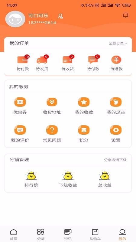 普信貿易