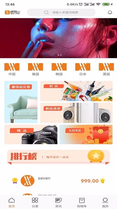 普信貿易