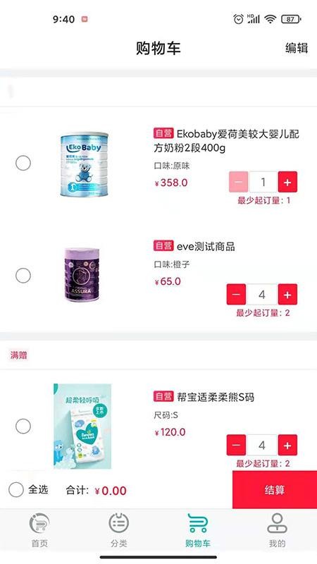 伙伴通母嬰