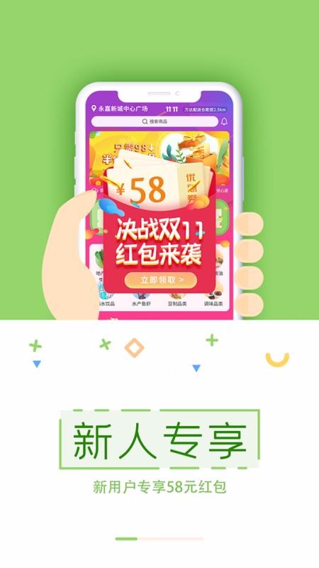樂樂買菜