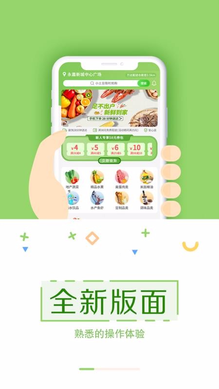樂樂買菜