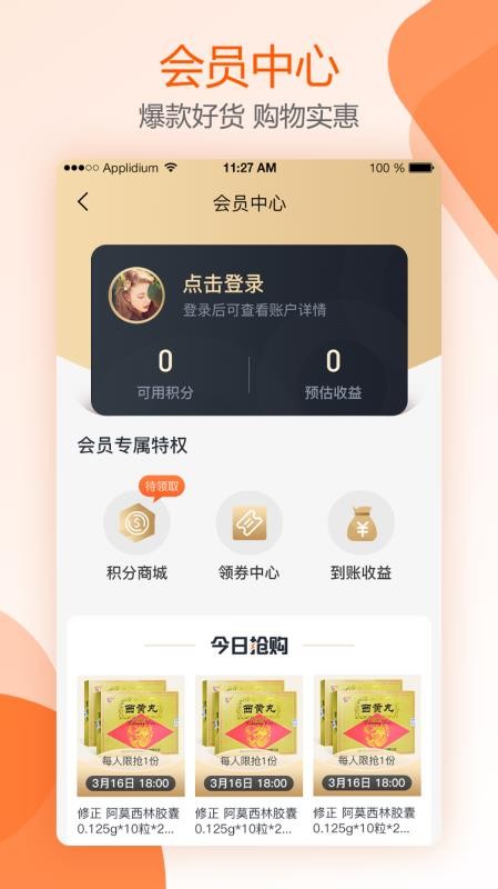 好萬(wàn)家大藥房